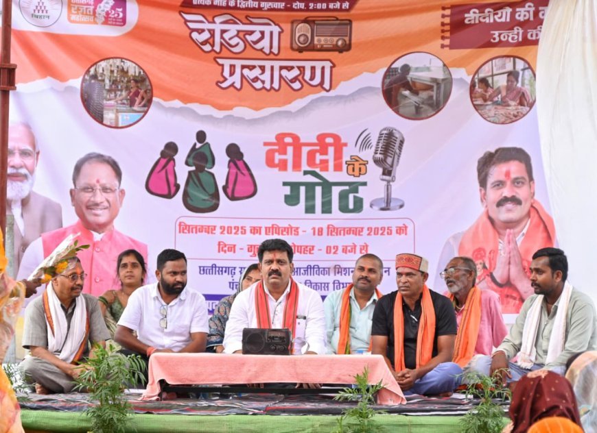 दीदी के गोठ कार्यक्रम में उप मुख्यमंत्री शामिल