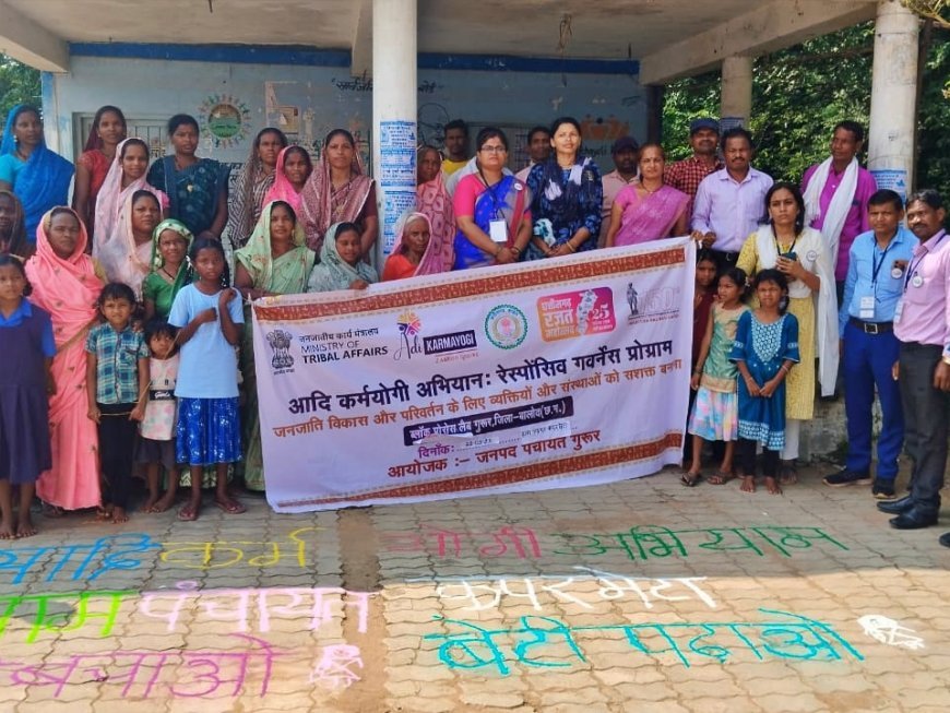आदि कर्मयोगी अभियान के तहत बालोद जिले के 22 ग्रामों में आदि सेवा पर्व की कार्यशालाएं और जन-जागरूकता कार्यक्रम आयोजित