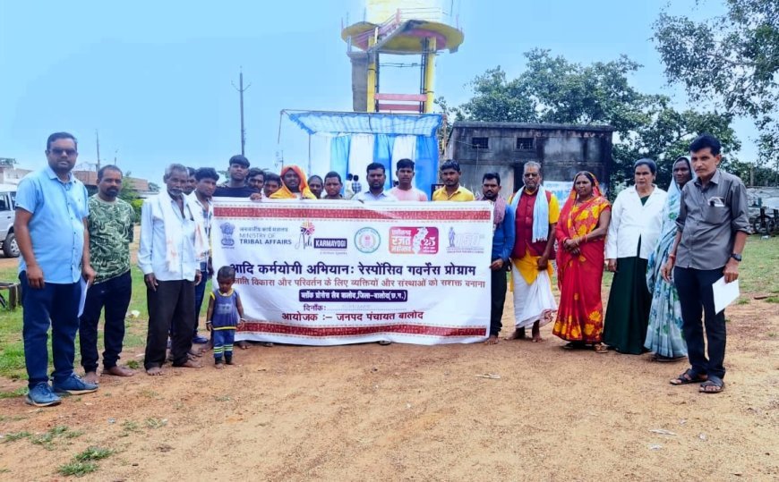 बालोद जिले में आदि सेवा पखवाड़ा जारी: ग्रामों में ट्राईबल विलेज विजन और सेवात्मक गतिविधियों का आयोजन