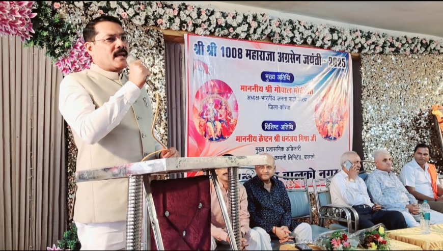 अग्रवाल सभा द्वारा महाराजा अग्रसेन जयंती का भव्य आयोजन, मुख्य अतिथि भाजपा जिलाध्यक्ष गोपाल मोदी