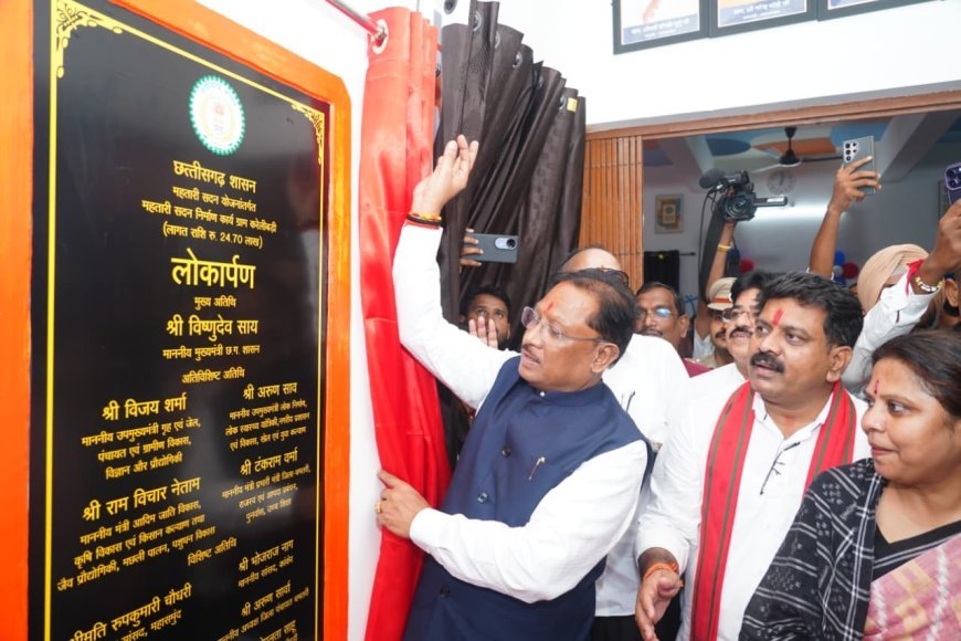 धमतरी के कुरूद क्षेत्र को 244 करोड़ की विकास सौगात, मुख्यमंत्री साय ने 74 कार्यों का किया लोकार्पण-शिलान्यास