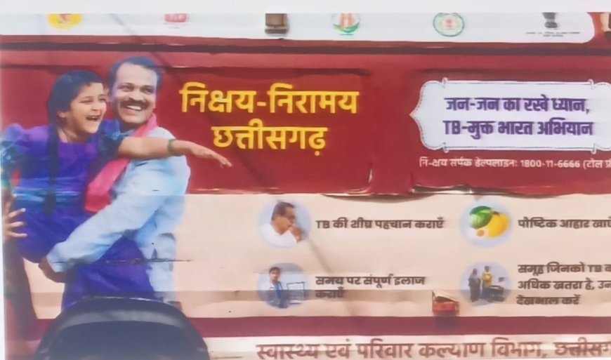 सेवा पखवाड़ा के तहत दुर्ग में ‘टीबी मुक्त अभियान’ तेज़, मोबाइल यूनिट से गांव-गांव पहुंच रही स्वास्थ्य टीम