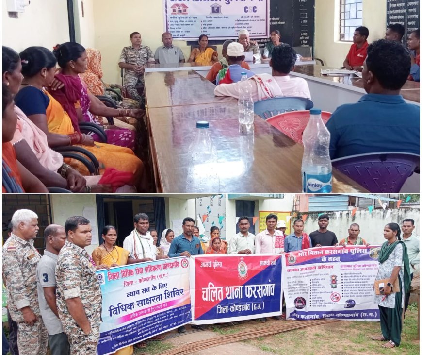 फरसगांव पुलिस ने ग्राम आलोर में चलित थाना लगाकर ग्रामीणों को कराया कानून और सायबर जागरूक