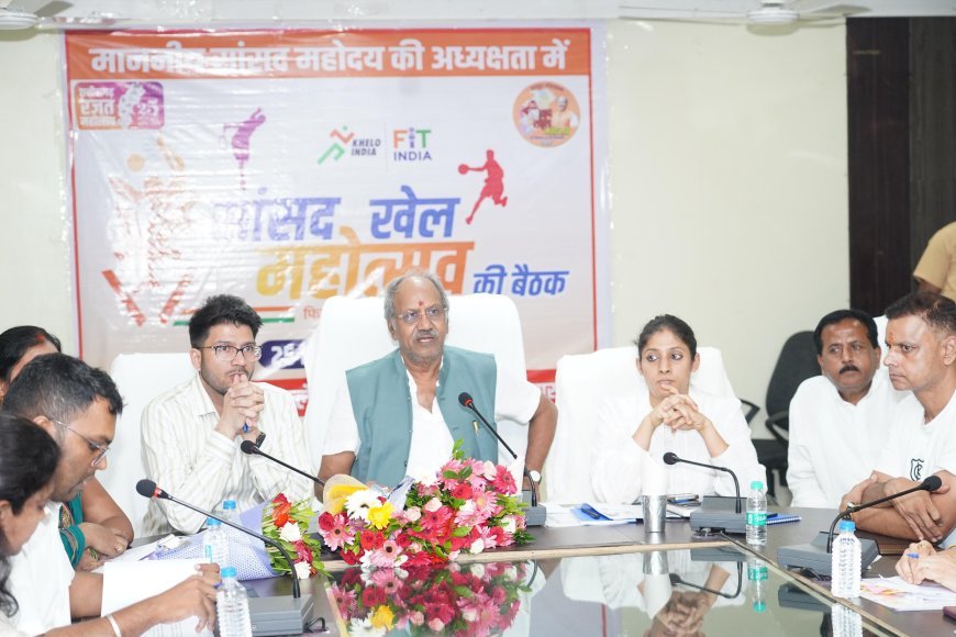 रायपुर सांसद खेल महोत्सव 2025 की तैयारी तेज़: बृजमोहन अग्रवाल ने ली समीक्षा बैठक, गांव-गांव में खेल संस्कृति स्थापित करने पर जोर