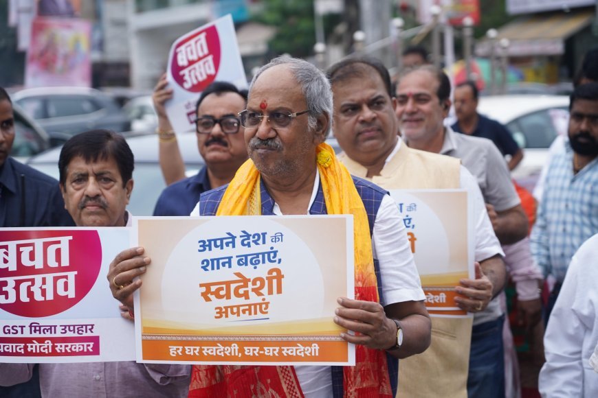 GST बचत उत्सव के तहत सांसद बृजमोहन अग्रवाल का प्रतिष्ठानों का दौरा, उपभोक्ताओं को मिली बड़ी राहत