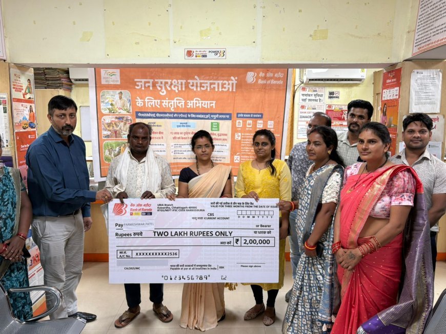 प्रधानमंत्री जीवन ज्योति बीमा योजना से दिवंगत बिहान दीदी के परिवार को मिला 2 लाख रुपए का आर्थिक सहारा