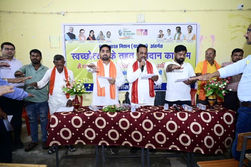 स्वच्छता जीवन का आधार, सामूहिक प्रयास से ही बनेगा स्वच्छ भारत : जिला पंचायत अध्यक्ष ईश्वरी साहू