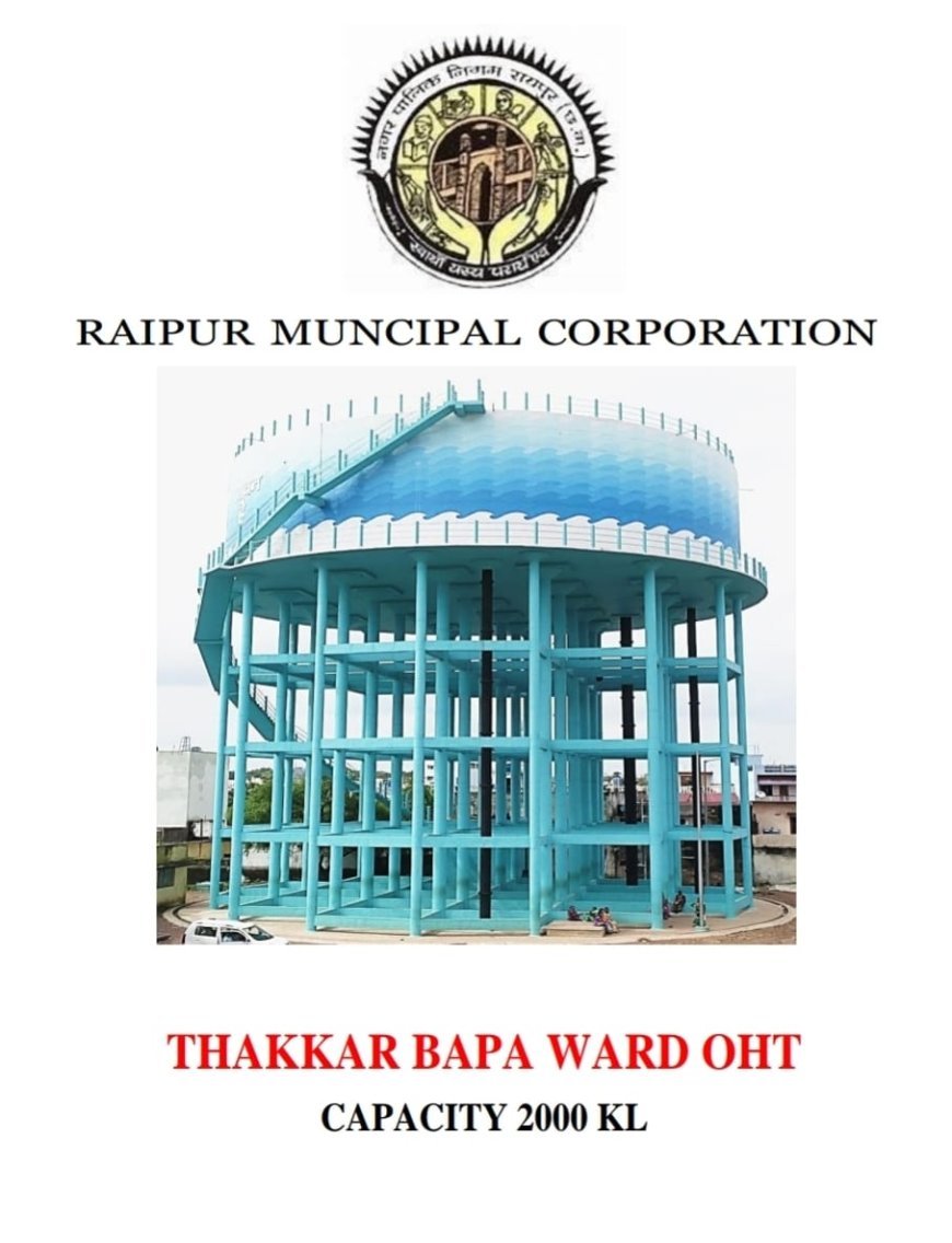 रायपुर पश्चिम विधानसभा को 96 करोड़ की विकास सौगात, 29 सितंबर को शाला भवन, पानी टंकी और दो ओवरपास का लोकार्पण