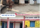 पीएम-जनमन योजना ने बदली बैगा परिवारों की तकदीर, पक्के घर से मिला सुरक्षित और सम्मानित जीवन