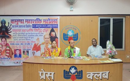 4-5 अक्टूबर को रायपुर में चामुण्डा महाशक्ति महोत्सव सत्संग साधना शिविर, श्रद्धालुओं को मिलेगा दिव्य सिद्धि और आशीर्वाद