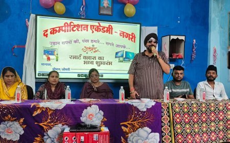 द कंपटीशन एकेडमी नगरी में स्मार्ट क्लास और स्मार्ट बोर्ड का शुभारंभ, शिक्षा में आएगी नई क्रांति