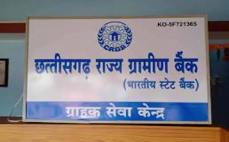 ग्रामीण बैंक में सेंधमारी की कोशिश: सीसीटीवी पर डाला कपड़ा, लॉकर तोड़ने में नाकाम रहे चोर