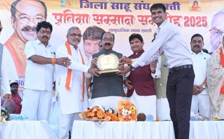 उप मुख्यमंत्री अरुण साव ने साहू समाज के मेधावी छात्र-छात्राओं व सामाजिक प्रतिभाओं का किया सम्मान