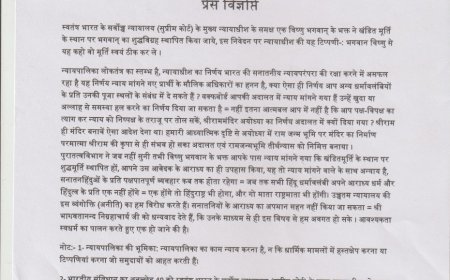 ज्योतिषाचार्य पंडित सुधांशु तिवारी का न्यायपालिका को चेतावनी, धार्मिक मामलों में हस्तक्षेप से बचने का आग्रह