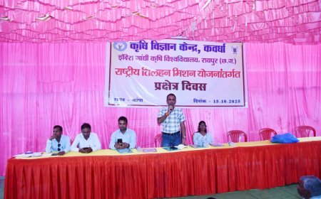 कृषि विज्ञान केन्द्र कवर्धा द्वारा प्रक्षेत्र दिवस आयोजित, किसानों को सोयाबीन उत्पादन की उन्नत तकनीक की जानकारी