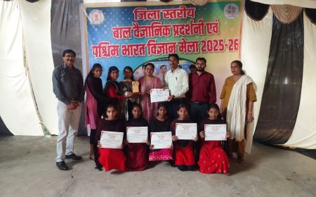 जिला स्तरीय पश्चिम भारत विज्ञान प्रदर्शनी में विद्यार्थियों ने दिखाया नवाचार और वैज्ञानिक कौशल