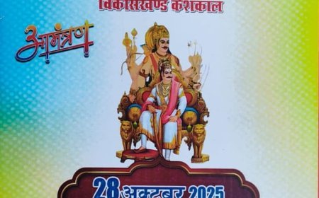 केशकाल में भगवान सहस्त्रबाहु अर्जुन जयंती 28 अक्टूबर को, समाज एकता और परंपरा का भव्य उत्सव होगा आयोजित