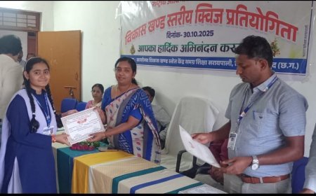 राष्ट्रीय आविष्कार अभियान के तहत सरायपाली में गणित एवं विज्ञान क्विज प्रतियोगिता संपन्न, प्रतिभाशाली विद्यार्थियों का हुआ सम्मान