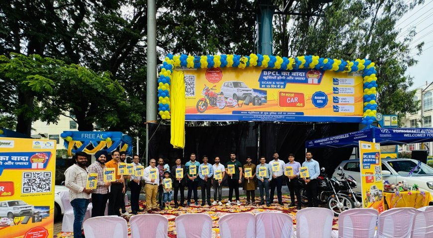 त्योहारी सीजन में भारत पेट्रोलियम की लकी ड्रॉ स्कीम, कार-बाइक और टीवी जीतने का मौका