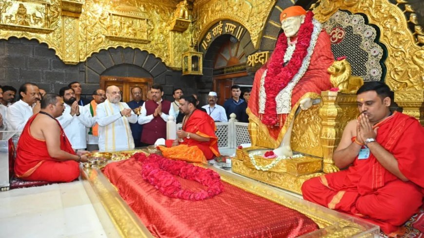 शिरडी साईंबाबा के दर पर पहुंचे अमित शाह, सीएम फडणवीस और दोनों डिप्टी सीएम रहे मौजूद, किसान रैली को भी करेंगे संबोधित