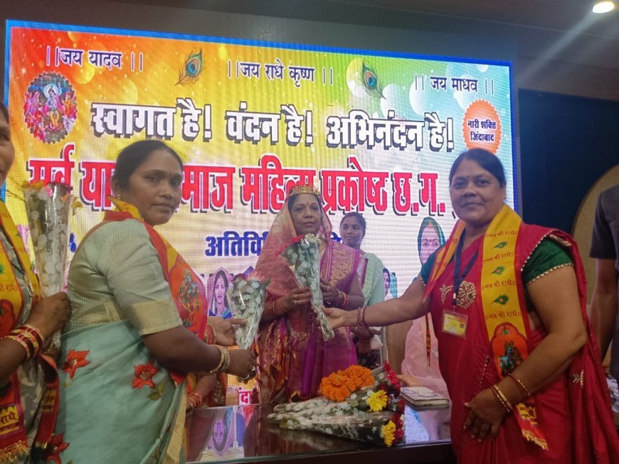 प्रदेश स्तरीय सर्व यादव महिला सम्मेलन में सिहावा क्षेत्र की महिलाओं ने दिखाई नारी शक्ति का उत्साह