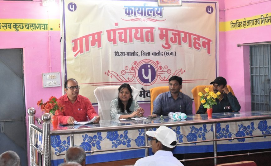बालोद जिले में विशेष ग्राम सभा के माध्यम से डिजिटल फसल सर्वेक्षण और गिरदावरी सूची पठन कार्य जारी