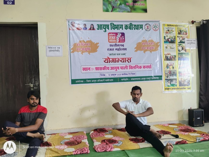 रजत जयंती पर हुआ योगाभ्यास कार्यक्रम — अधिकारियों, चिकित्सकों और नागरिकों ने लिया उत्साहपूर्वक हिस्सा