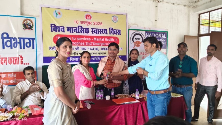 पीजी कॉलेज कवर्धा में विश्व मानसिक स्वास्थ्य दिवस पर दो दिवसीय जागरूकता कार्यक्रम आयोजित