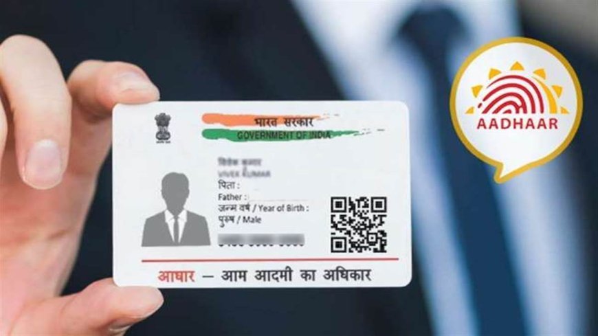 घर बैठे मोबाइल से करें आधार कार्ड वेरिफिकेशन, फर्जी या असली पहचानना अब बेहद आसान