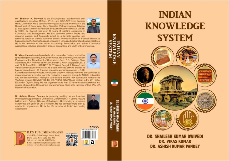 गुरु घासीदास विश्वविद्यालय में “भारतीय ज्ञान प्रणाली” पुस्तक का विमोचन — डॉ. शैलेश कुमार द्विवेदी की नई कृति शिक्षा में परंपरा और नवाचार का संगम
