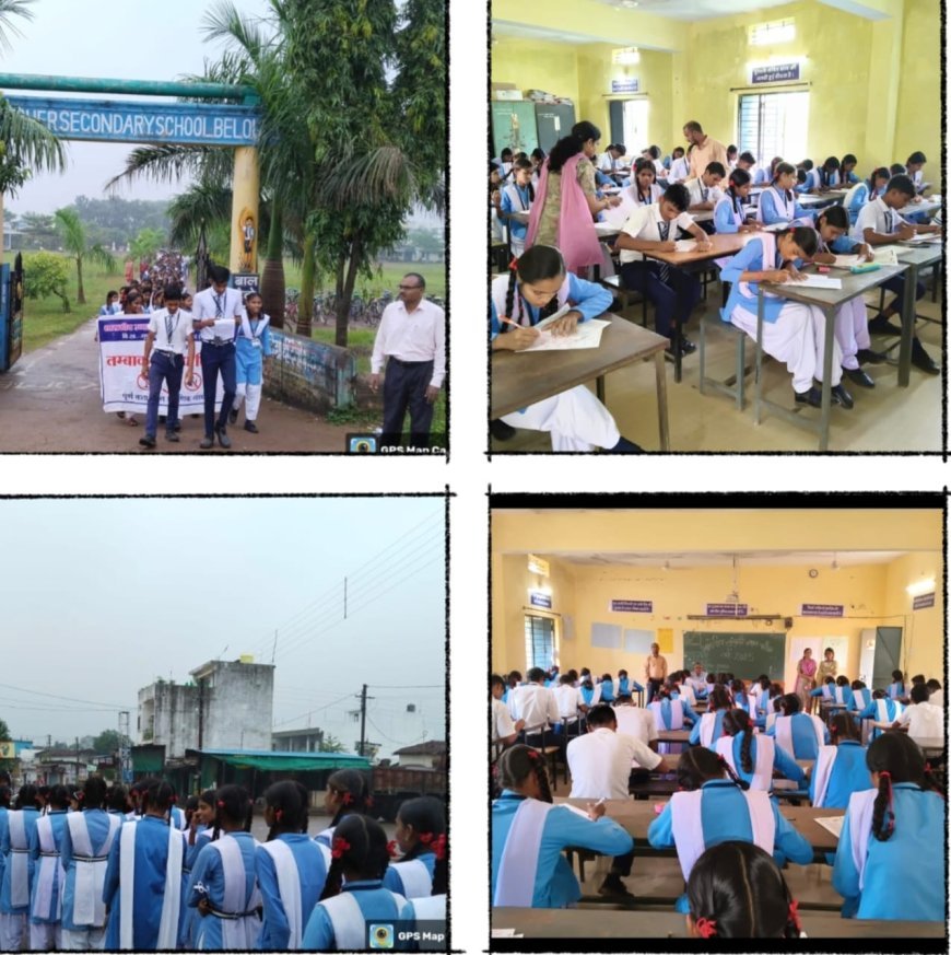 शासकीय उच्चतर माध्यमिक विद्यालय बेलोदी में भारतीय संस्कृति सामान्य ज्ञान परीक्षा 2025 का सफल आयोजन, नशा मुक्ति रैली से छात्र-छात्राओं ने संदेश भी दिया