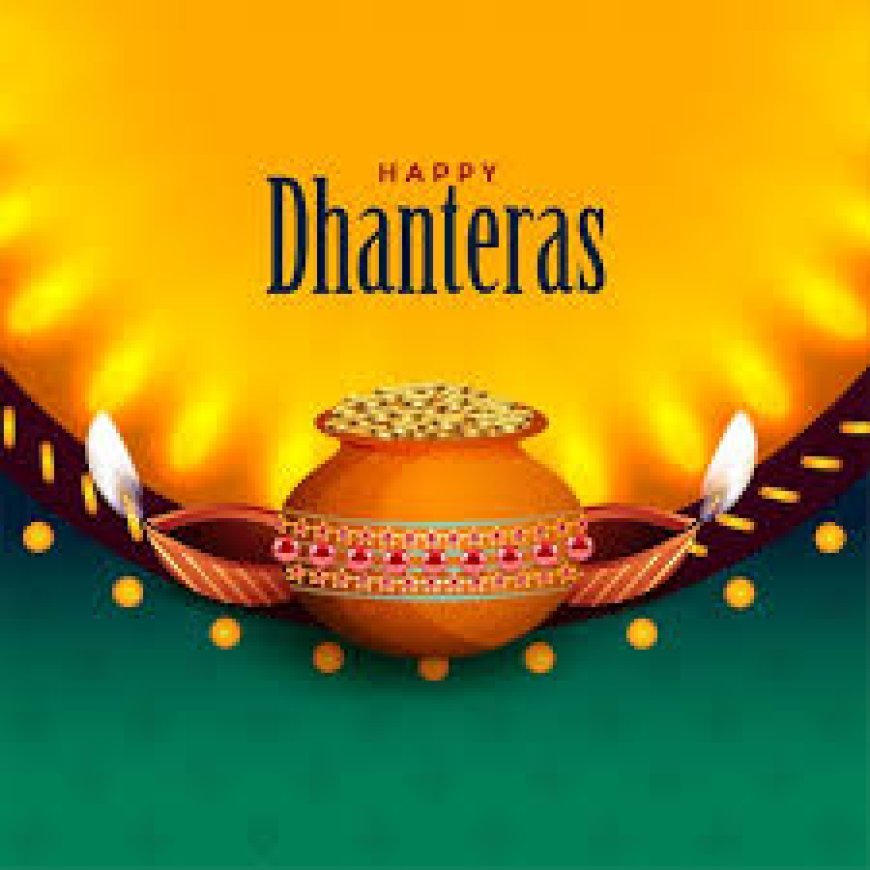 दुर्लभ शुभ योग में मनाई जाएगी धनतेरस — ग्रहों की अनुकूल स्थिति से दोगुनी होगी लक्ष्मी कृपा