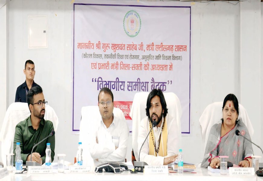 सक्ती जिले में प्रशासनिक सर्जरी: प्रभारी मंत्री की पहली समीक्षा बैठक के बाद तहसीलदारों और डिप्टी कलेक्टरों का तबादला