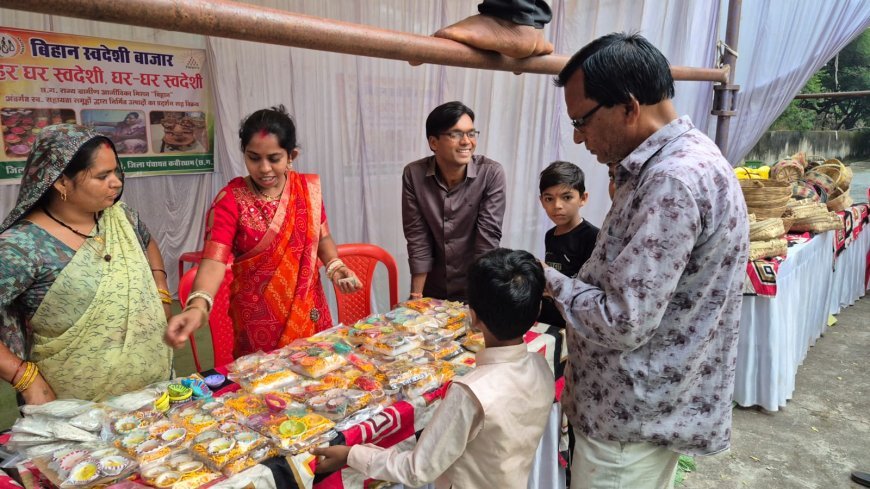 बिहान स्वदेशी बाजार बना आकर्षण का केंद्र, महिला समूहों के उत्पादों ने जीता लोगों का दिल