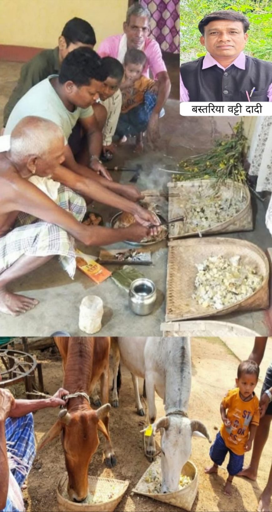 गांव व्यवस्था का सांस्कृतिक उत्सव, सुरोती एवं खिचड़ी पर्व में राऊतों की गौरवशाली भूमिका