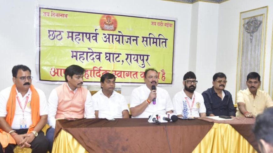 चार दिवसीय छठ महापर्व 25 अक्टूबर से नहाय-खाय के साथ होगा प्रारंभ, छठि मैय्या विश्व की सबसे बड़ी स्वच्छता ब्रांड एम्बेसडर : आयोजन समिति