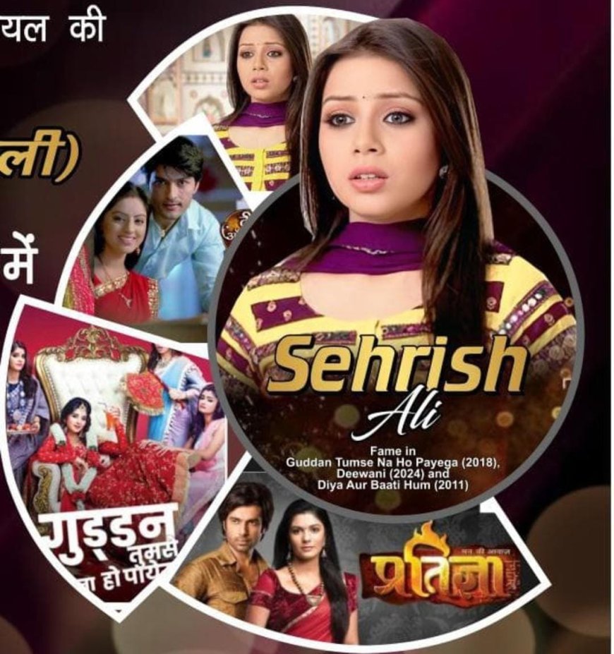 दंतेवाड़ा की लौहनगरी बचेली में पहली बार होगा “सौम्या सुप्रीम स्टाइल फैशन शो सीजन-1”, टीवी एक्ट्रेस शेहरिश अली रहेंगी मुख्य आकर्षण