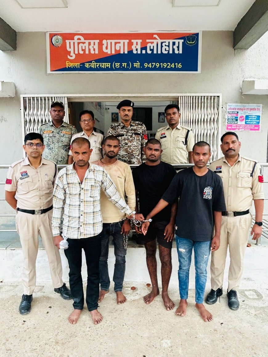 ग्राम सुखताल में युवक की हत्या के मामले में कबीरधाम पुलिस की तत्पर कार्रवाई — सूचना मिलते ही मात्र दो घंटे में आरोपी गिरफ्तार