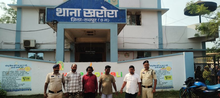 थाना खरोरा पुलिस ने घर में घुसकर मारपीट और जान से मारने की धमकी देने वाले चार आरोपियों को गिरफ्तार