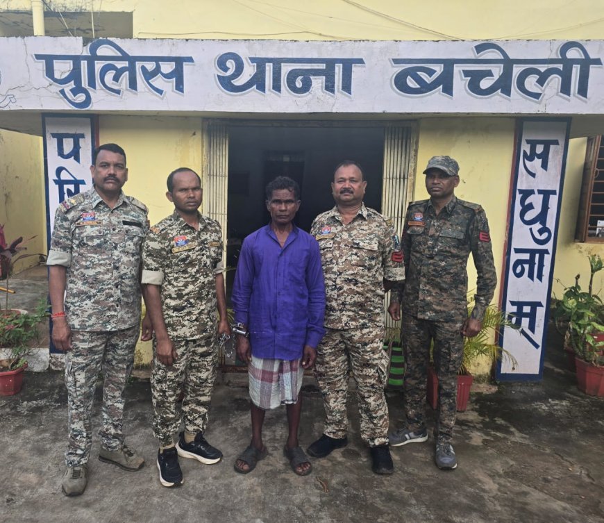 बचेली पुलिस ने सुलझाई अंधा कत्ल की गुत्थी, आरोपी पोदिया कर्मा गिरफ्तार