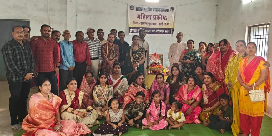 अखिल भारतीय कायस्थ महासभा महिला प्रकोष्ठ ने खैरागढ़ में धूमधाम से मनाया चित्रगुप्त पूजा एवं दीपावली मिलन समारोह