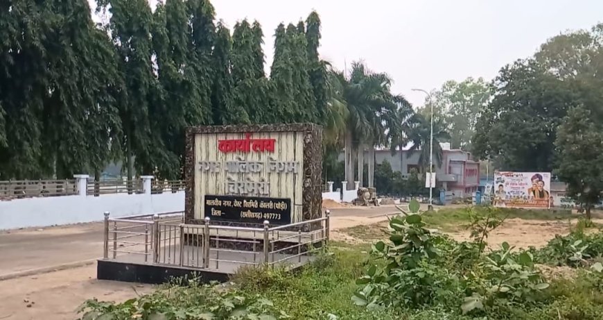 चिरमिरी नगर निगम में करोड़ों का डस्टबीन घोटाला, फोटो खिंचवाकर किया गया फर्जी भुगतान