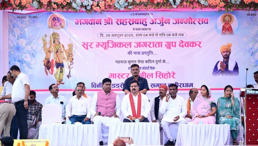 डड़सेना कलार समाज संगठित शक्ति के साथ नई दिशा में आगे बढ़ रहा है – उपमुख्यमंत्री विजय शर्मा