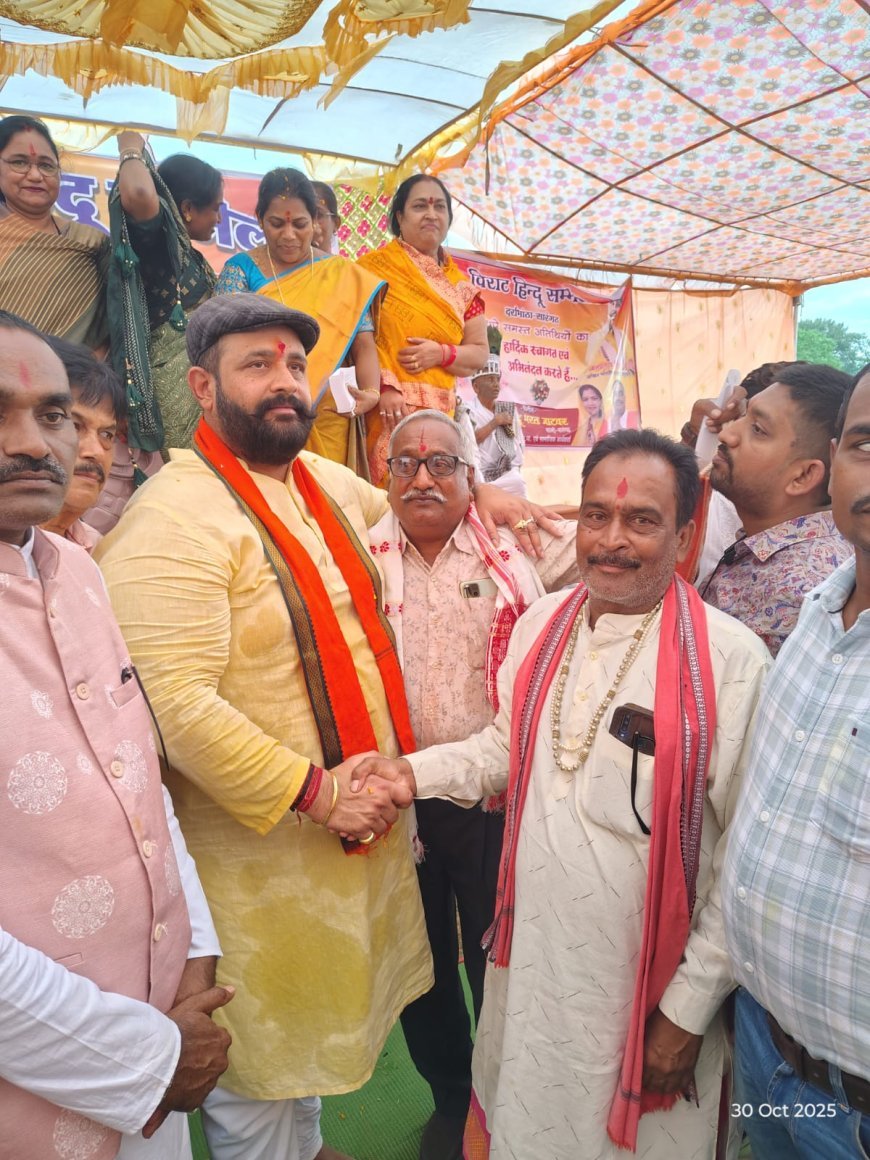 सारंगगढ़ के हरदी हवाईअड्डे में विराट हिंदू सम्मेलन सम्पन्न, प्रबल प्रताप जूदेव और पंडित अजय उपाध्याय ने दिया सनातन एकता का संदेश