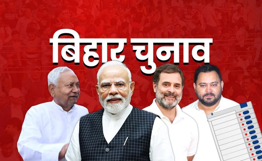 Bihar Election 2025: सुपौल जिले में 7500 वाहन मालिकों को मिला अधिग्रहण नोटिस, चुनावी तैयारी हुई तेज