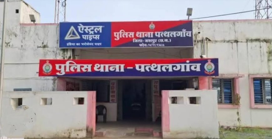 पत्थलगांव में जमीन विवाद को लेकर खूनी संघर्ष, दो परिवारों की भिड़ंत में 2 की मौत