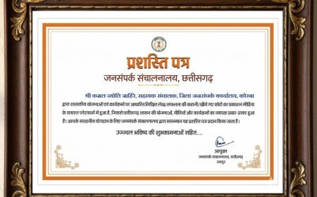 राज्य योजनाओं के प्रचार-प्रसार में कोरबा जनसंपर्क विभाग ने हासिल किया प्रदेश में पहला स्थान