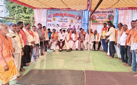 धरमगढ़ में सम्पन्न हुआ परिक्षेत्रीय साहू संघ रामपुर का शपथ ग्रहण समारोह, समाज की एकता और संगठन की मजबूती पर जोर