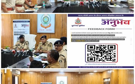 बेहतर पुलिसिंग की दिशा में दुर्ग रेंज पुलिस की नई पहल — “अनुभव” से जनता साझा करेगी अपना फीडबैक