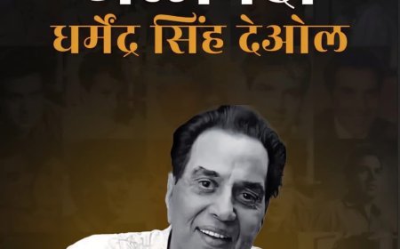 फिल्म जगत के महानायक धर्मेंद्र जी नहीं रहे, विधायक पुरंदर मिश्रा ने कहा—एक युग का अंत